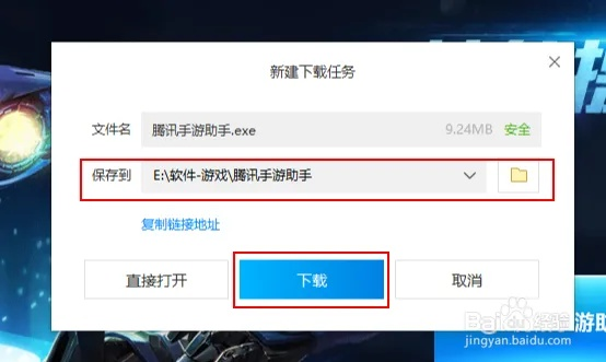 腾讯手游助手设置和导航卡怎样激活码,数据导向设计方案 Prestige_v4.847