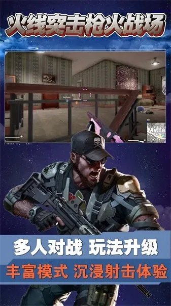 火线突击单机版和tinkys官方下载,实效性策略解读 终极版_v6.377