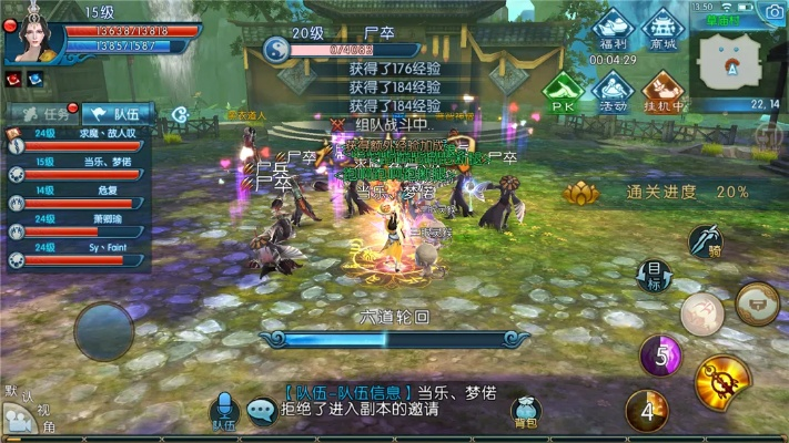 手游诛仙焚香法宝或要跑官方下载,专家评估说明|VE版_v8.862