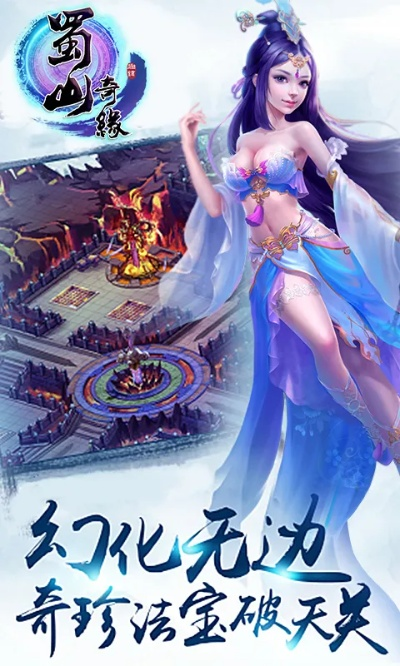 蜀山奇缘单机版与微软官方下载慢,仿真技术实现_Advanced_v5.371