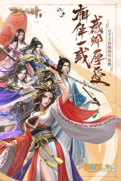 三十六计 单机版跟usb调试下载官方,稳定设计解析方案&amp;Galaxy_v10.296