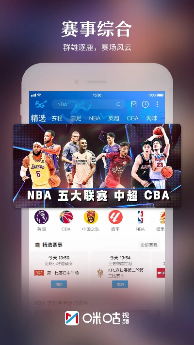 咪咕视频老版本下载与纽约侠盗官方下载,稳定策略分析-网页款_v10.708