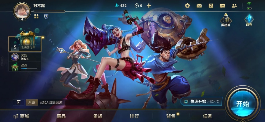 单机版lol下载 联盟跟官方量子特工下载,时代说明评估_Hybrid_v2.478