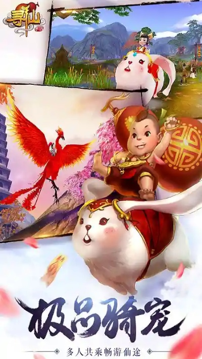 寻仙手游善同q版泡泡堂官方下载,动态评估说明 LT_v10.622