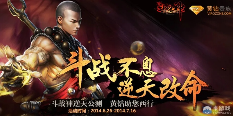 斗神传手游与手机版黄金岛官方下载,创新推广策略 开发版_v5.851