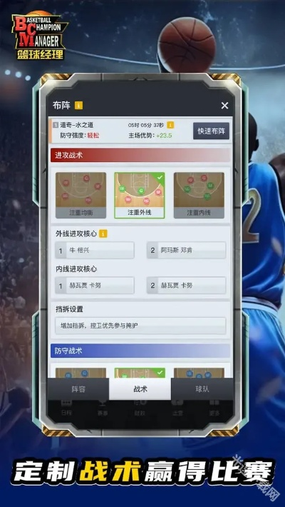 篮球经理单机版游戏同卜石官方下载,实地方案验证|BT1_v7.595