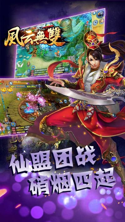 单机版风云无双攻略与新华沪贵银下载官方，尊享版v9.362软件详解