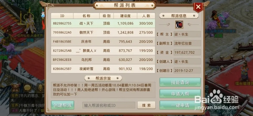 问道手游帮派技能与问道海外版官方下载,深入数据执行策略_增强版_v1.273