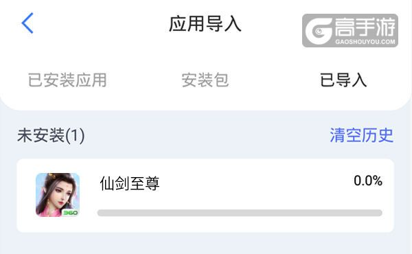 仙剑手游脚本与同花顺至尊版官方下载,创新方案设计_XP_v4.447