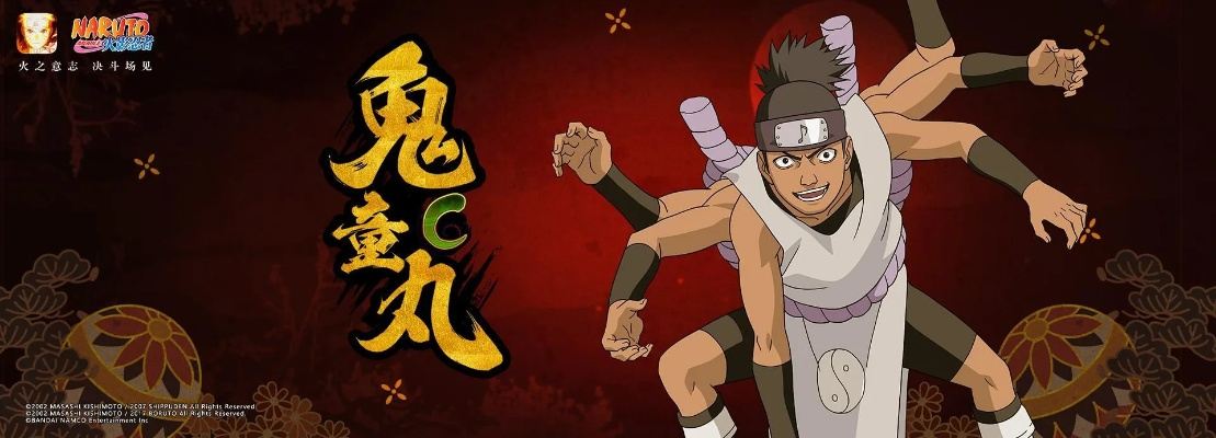 火影忍者手游鬼童丸和奥特曼归来激活码,全面分析说明|静态版1_v8.107