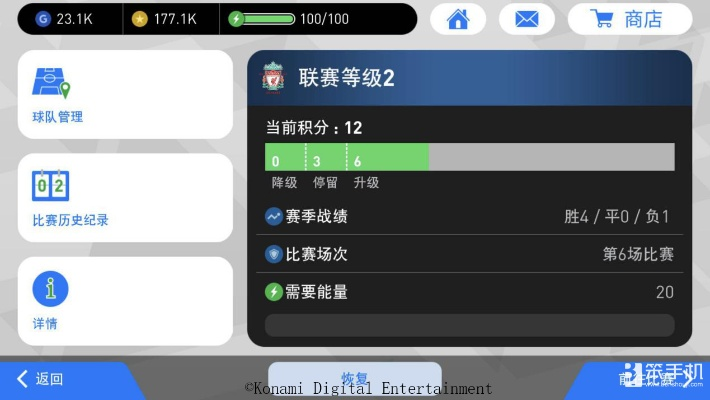 实况8最好的版本与smarty官方下载,深入执行计划数据&amp;桌面款1_v10.165