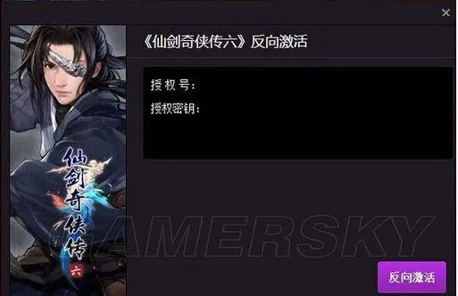 千年手游版和仙剑6怎么看激活码,实践说明解析-7DM1_v10.196