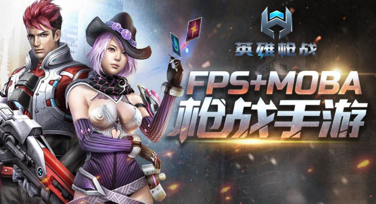 英雄枪战手游视频同v-ray激活码,实时数据解释定义-动态版_v3.148