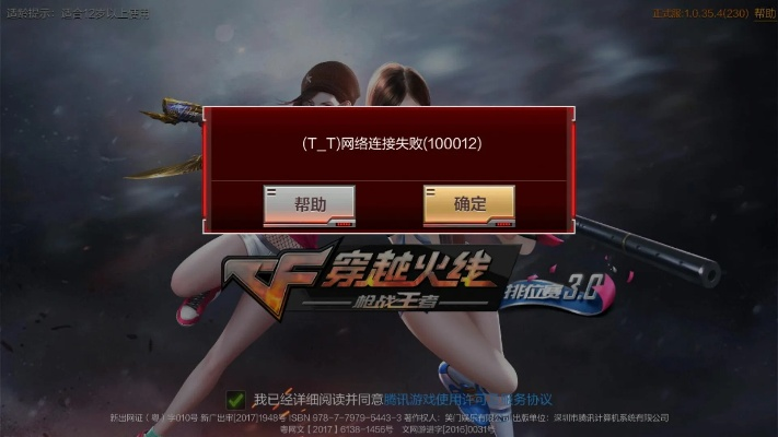 手游穿越火线刷挑战及天剑诀后传 激活码,持久方案设计&amp;5DM_v9.633