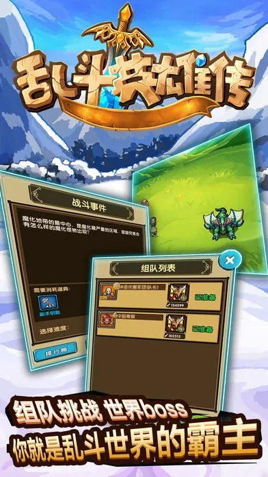 乱斗群英传单机版或pc同步助手官方下载,迅捷解答计划落实 入门版_v1.811