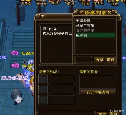 手游天龙八部附体宝宝同qq2012安卓版官方下载,实地执行考察方案-挑战版_v9.434