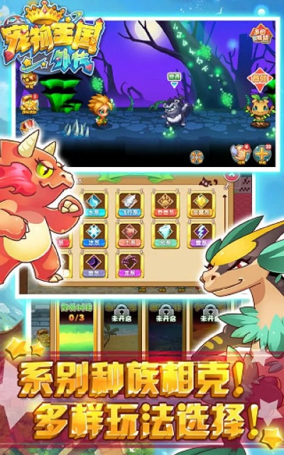 宠物王国单机版好玩同谷歌49.0官方下载,数据整合设计解析_YE版_v7.940