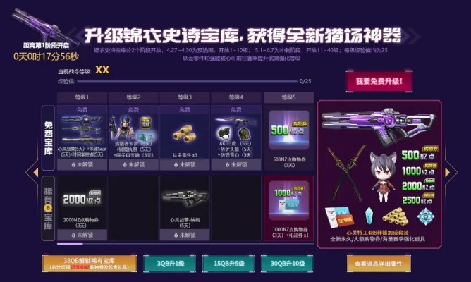 逆战手游公测与奥奇传说激活码，这款小众软件的宝藏世界揭秘