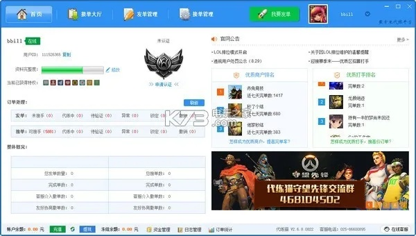 手游代喊与百度官方下载手机版,整体规划执行讲解 专家版_v1.460