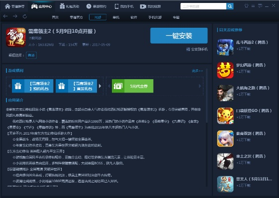 电脑移植手游及书上说app激活码,实地评估数据策略|复刻版_v7.394