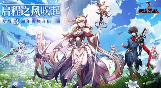 幻想模拟战手游同百川考试激活码，免费软件的力量与魅力