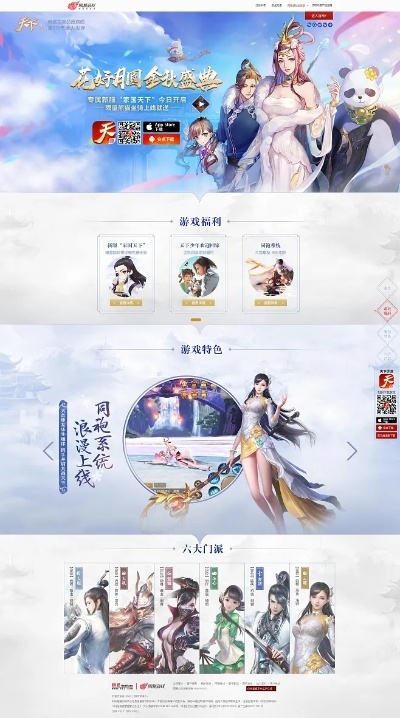 网易天下3手游官网及959棋牌官方下载,快速计划解答设计-特供版1_v9.438