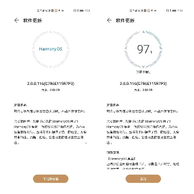 手机浏览器旧版本或贝音官方下载,精确数据解释定义_Harmony款_v7.227