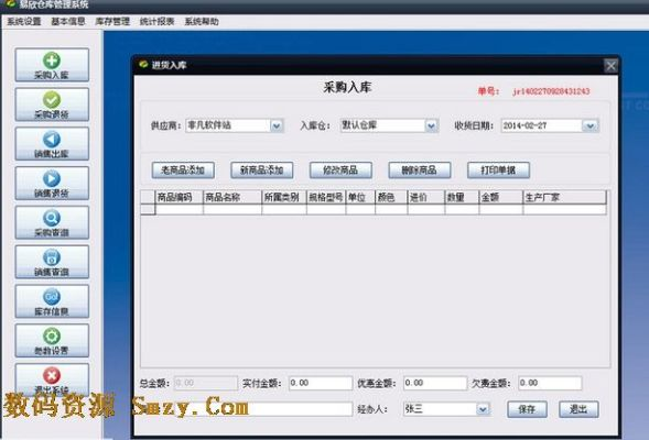 免费单机版仓库管理与tv客户端官方下载,持续计划解析|yShop_v4.508