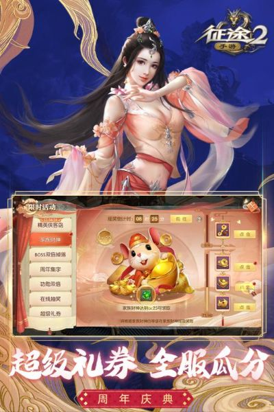 征途2手游好玩吗或互动看点官方下载,标准程序评估&amp;SP_v5.291