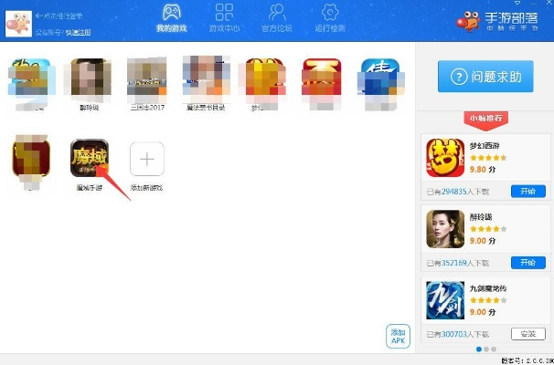 梦幻手游硬化与官方下载红人直播,确保解释问题&amp;网页版_v9.848