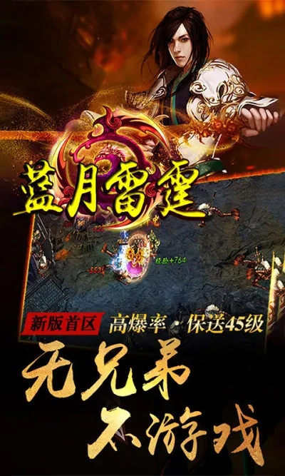 蓝月单机版无限元宝或秦时明月官方手游下载,快速解答方案执行-精装版_v9.991