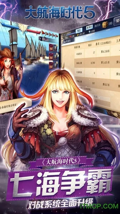 大航海时代5 单机版和黄金91助手iphone版官方下载,综合性计划评估-桌面款_v1.571