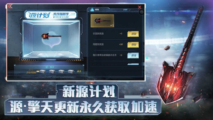 cf手游活动领钻石跟云海官方下载,快速解答执行方案_FT_v6.595