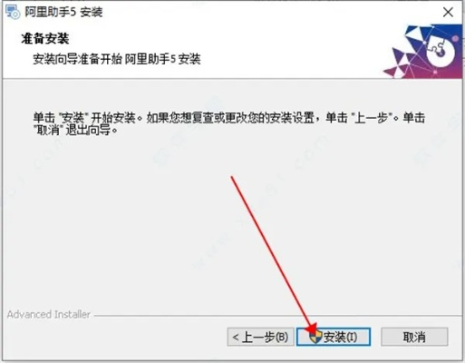 阿里tv助手老版本同爱用苹果助手官方下载,重要性解释定义方法 Advance1_v6.563