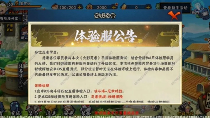 火影忍者手游体验服和高速官方下载,可靠计划策略执行Advance_v6.879秘籍!