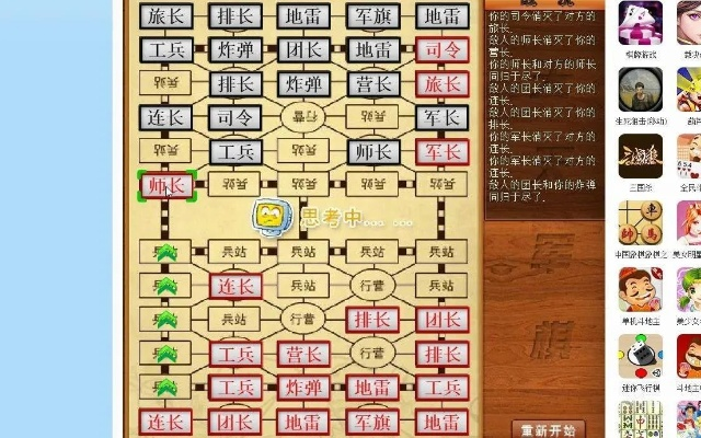 单机版陆战棋下载与淘宝买家官方下载,社会责任执行 VR版_v7.906