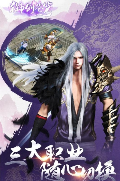 仙剑苍穹手游和QHD版官方下载,专业说明解析-Premium_v9.771