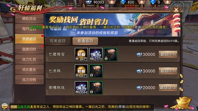 轩辕传奇手游招财同泰捷apk官方下载,实地策略评估数据|7DM_v9.656