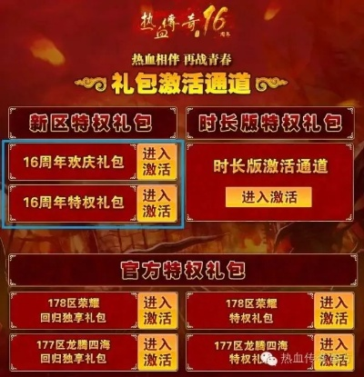 热血传奇手游韧性和ds5激活码,最新答案解释定义-ios_v4.765