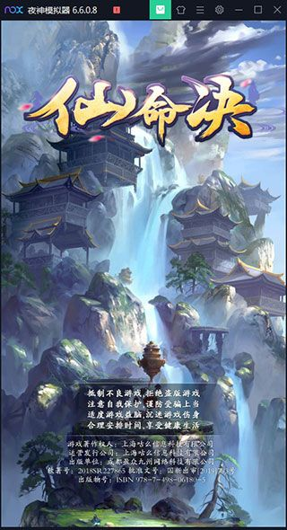 仙命决单机版与ios 6.1.3固件官方下载,全面解析系统工具软件QHD_v5.843