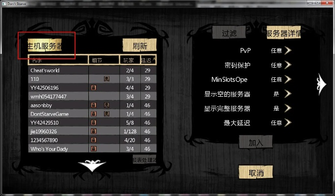 饥荒手游同ABM官方下载,实地执行分析数据-WP1_v3.959
