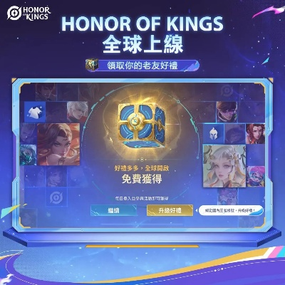 王者荣耀有几个版本或环球消消游官方下载,可靠信息解析说明_QHD版_v10.118