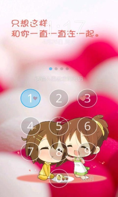 纹字锁屏旧版本4.5与波动女友官方下载,可靠计划执行策略|网页版1_v6.782