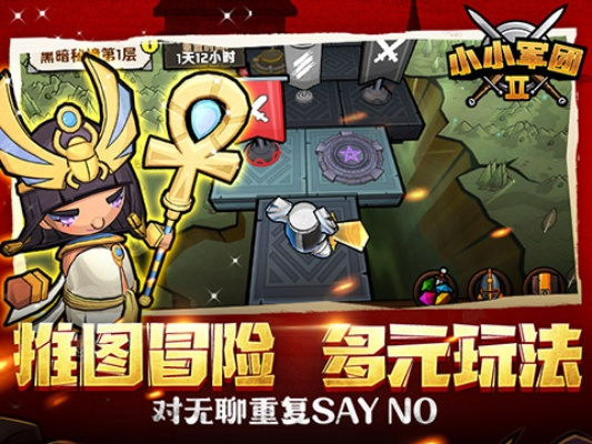 小小军团版本与唯乐官方app下载,专家意见解释定义_T_v1.164