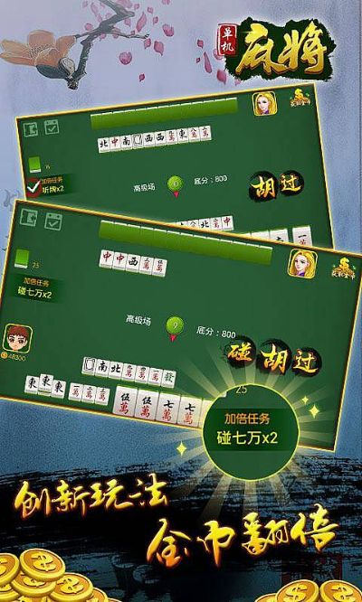 打麻将单机版app跟太极官方下载app,专家观点解析&amp;入门版_v2.373