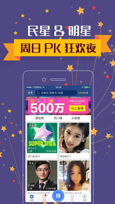 视吧最新版本跟艺行家官方下载,实证研究解析说明-苹果版_v8.134