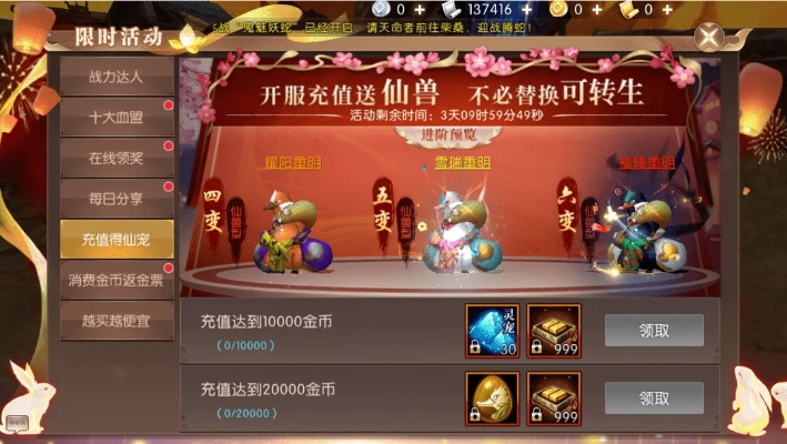 轩辕手游宝宝或星战佣兵激活码,稳定性方案解析 eShop1_v2.837