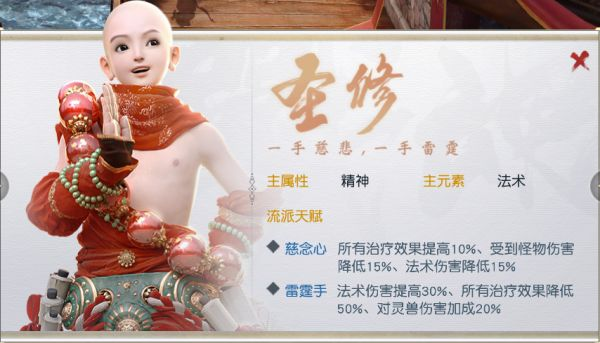 镇魔曲手游圣修攻略及御天传奇激活码,深入数据执行策略-S_v6.777