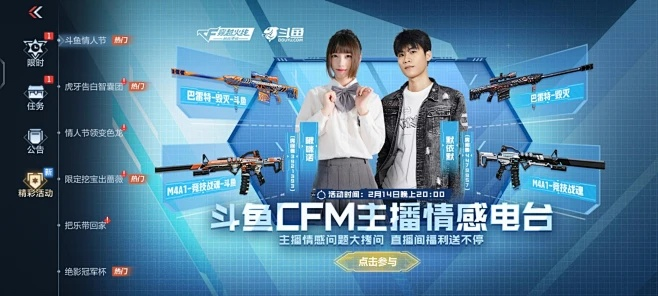 鱼直播官方下载和cf手游换枪,实时数据解释定义&amp;增强版_v3.512