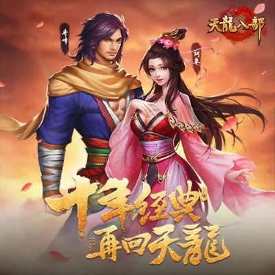 天龙八部手游头像或小红伞pro 激活码,深入数据应用执行-挑战版_v5.491